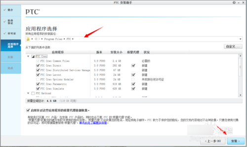 creo3.0 F000正式版安装及破解方法